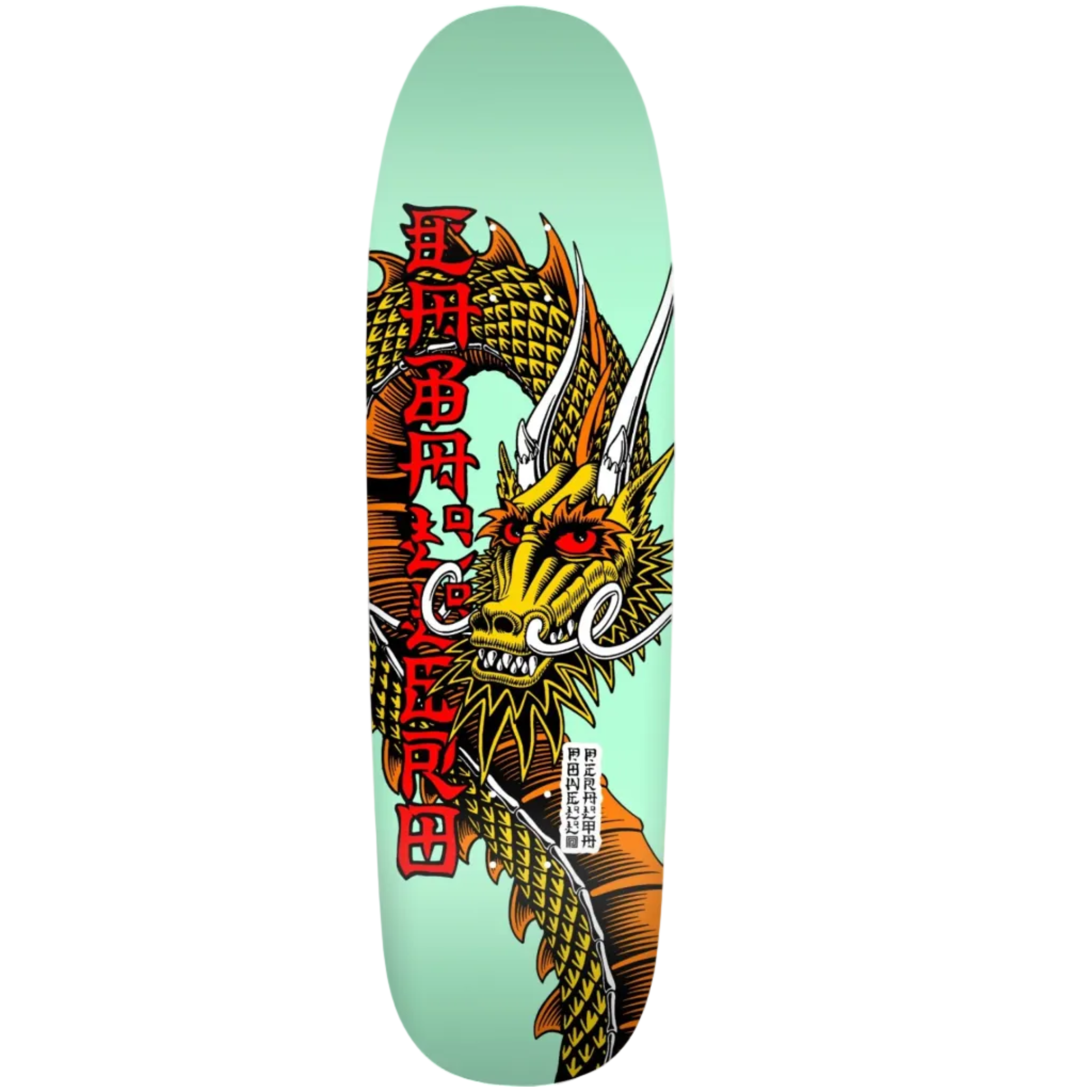 Powell Peralta Caballero Ban This Reissue Deck Mint 9.265 x 32
